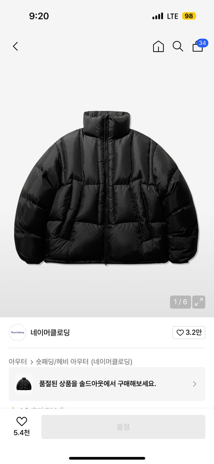 [M] 네이머클로딩 숏패딩 상품이미지1