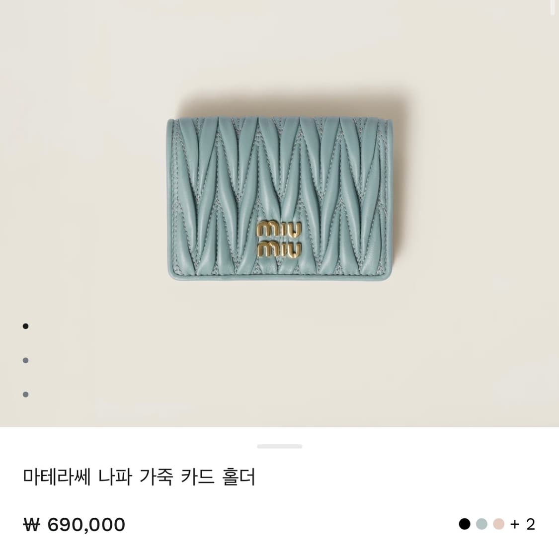 미우미우 마테라쎄 반지갑 상품이미지2