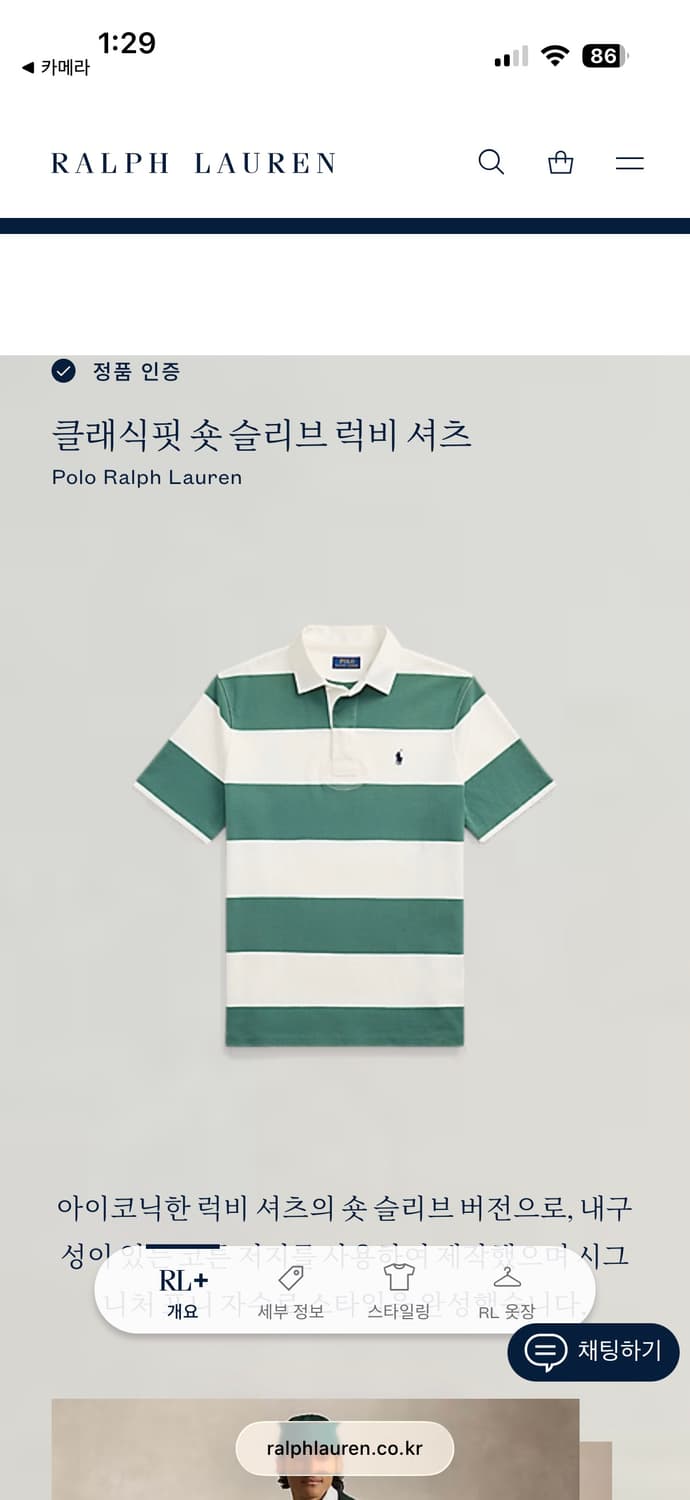 폴로 랄프로렌 클래식핏 럭비티 M / 스트라이프 / QR정품 / 새상품 상품이미지9