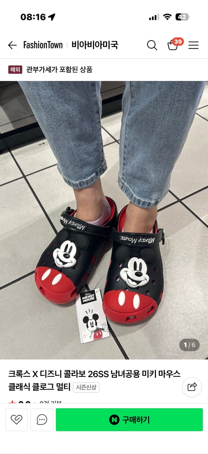 크록스X미키마우스 새상품 240 상품이미지2