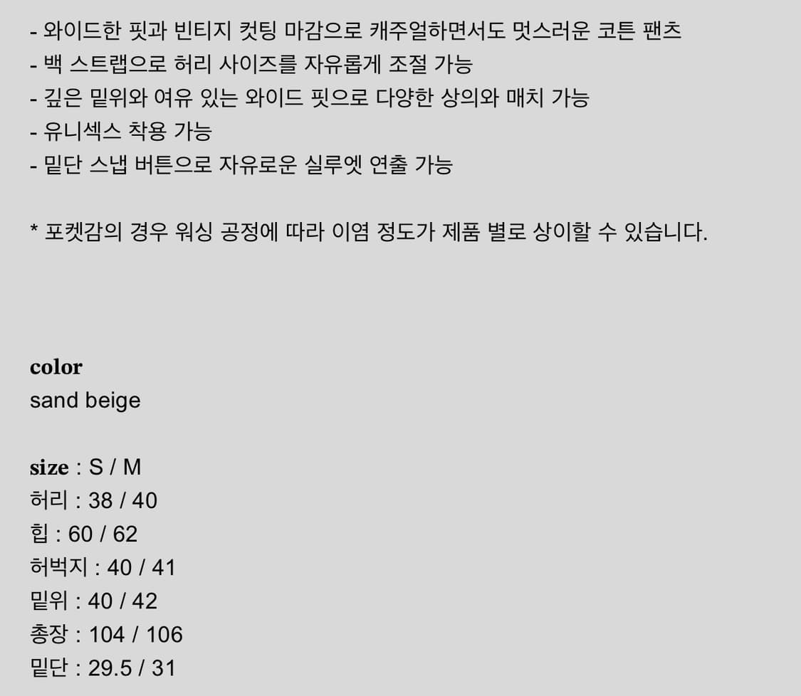 샵페어리 컷오프 코튼 맥시 팬츠 S 상품이미지4