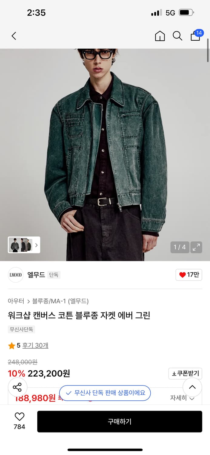 (44)워크샵 캔버스 코튼 블루종 자켓 에버 그린 상품이미지3