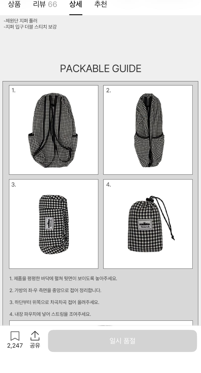 하이산 컴팩트 포켓백 V1 깅엄체크 네이비 상품이미지4