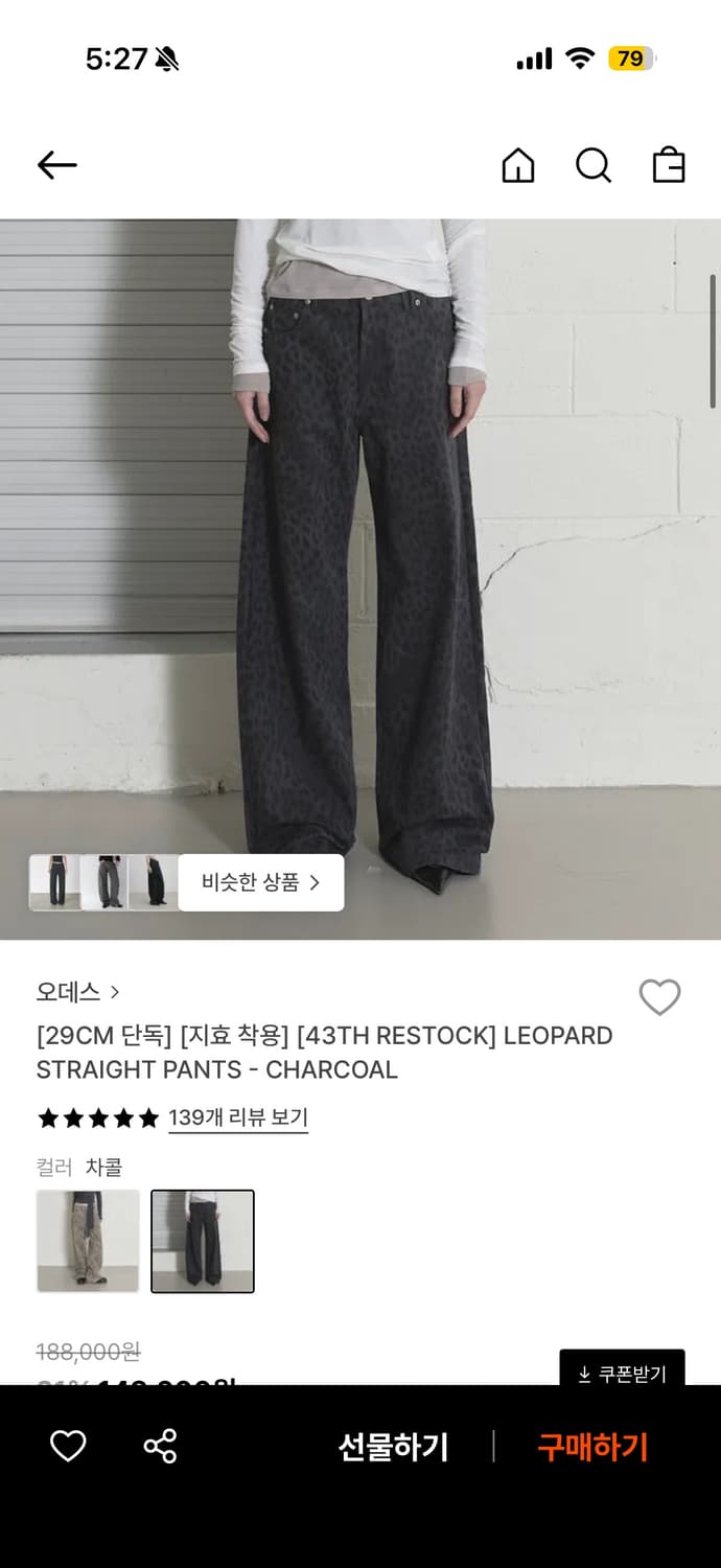 오데스 레오파드 데님 팬츠 상품이미지1