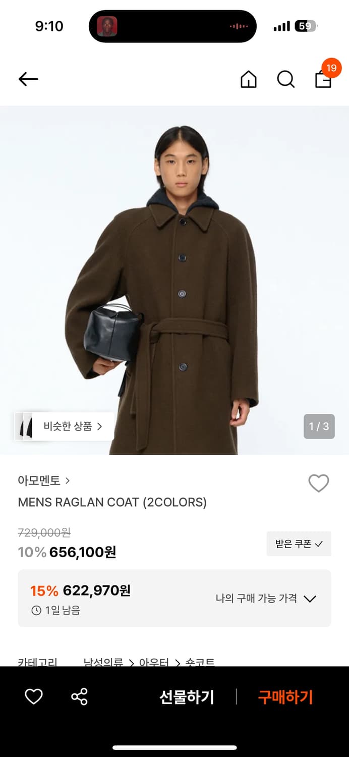 아모멘토 reglan coat 상품이미지1