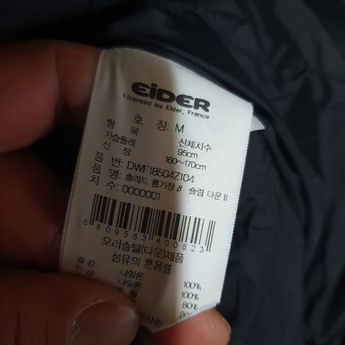 아이더 슬림다운 자켓 95 상품이미지5