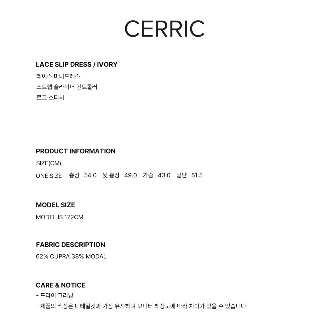 세릭 레이스 슬립 드레스 상품이미지3