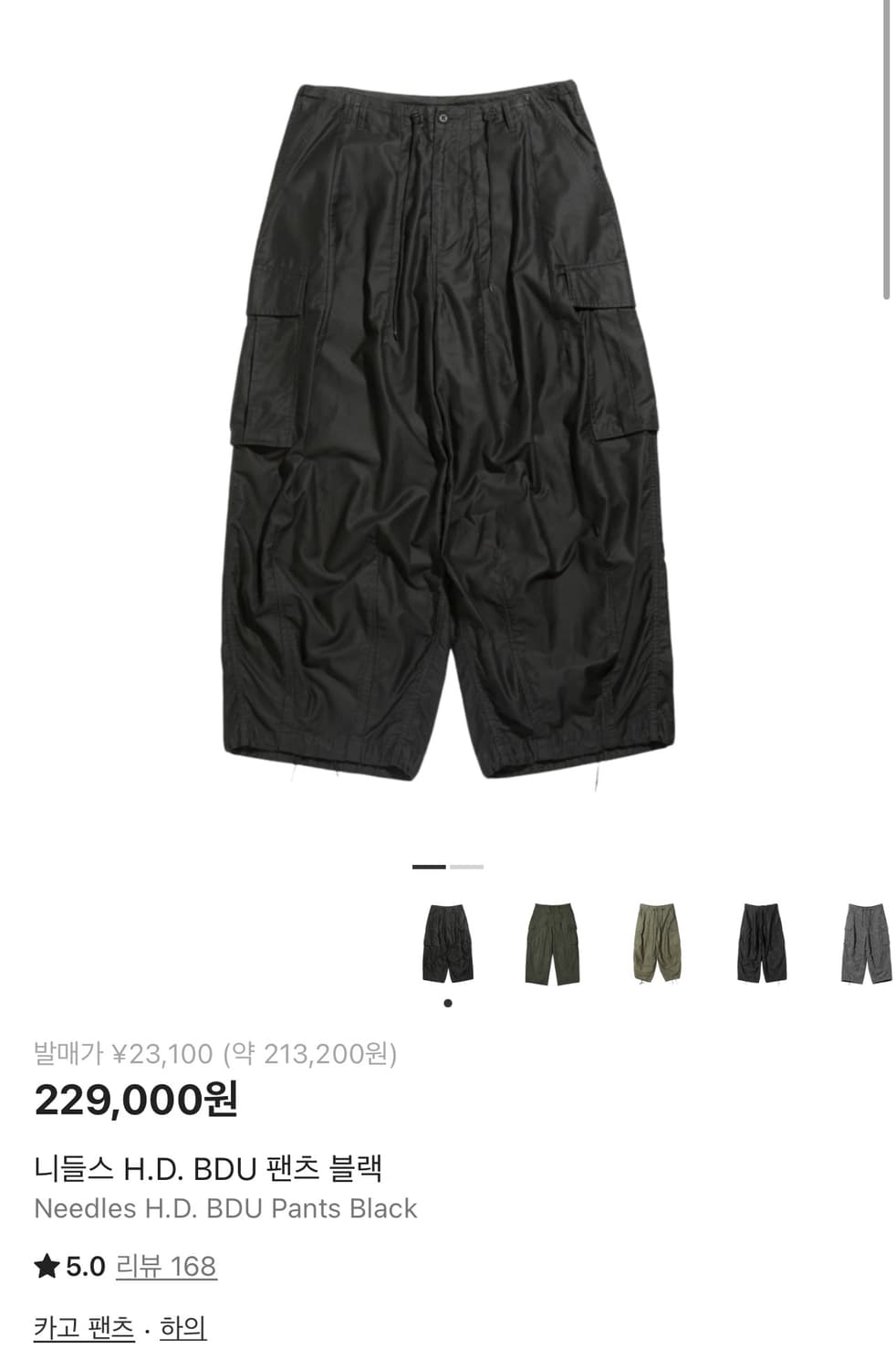 니들스 hd bdu L사이즈 상품이미지1