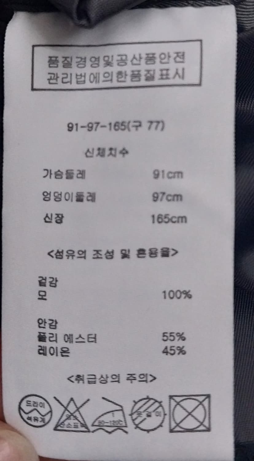 지오 송지오 금장 코트 77 (77까지가능) 상품이미지7