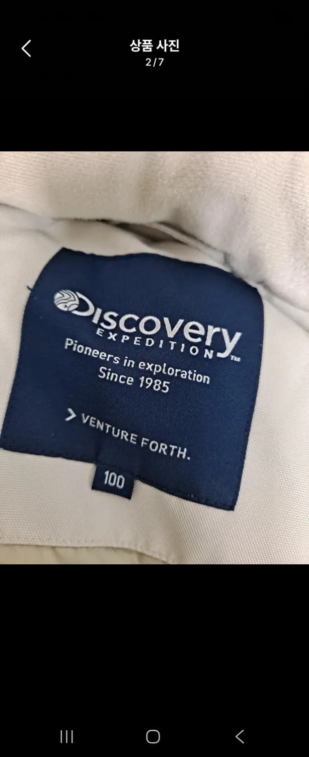 디스커버리 다운패딩100 상품이미지2