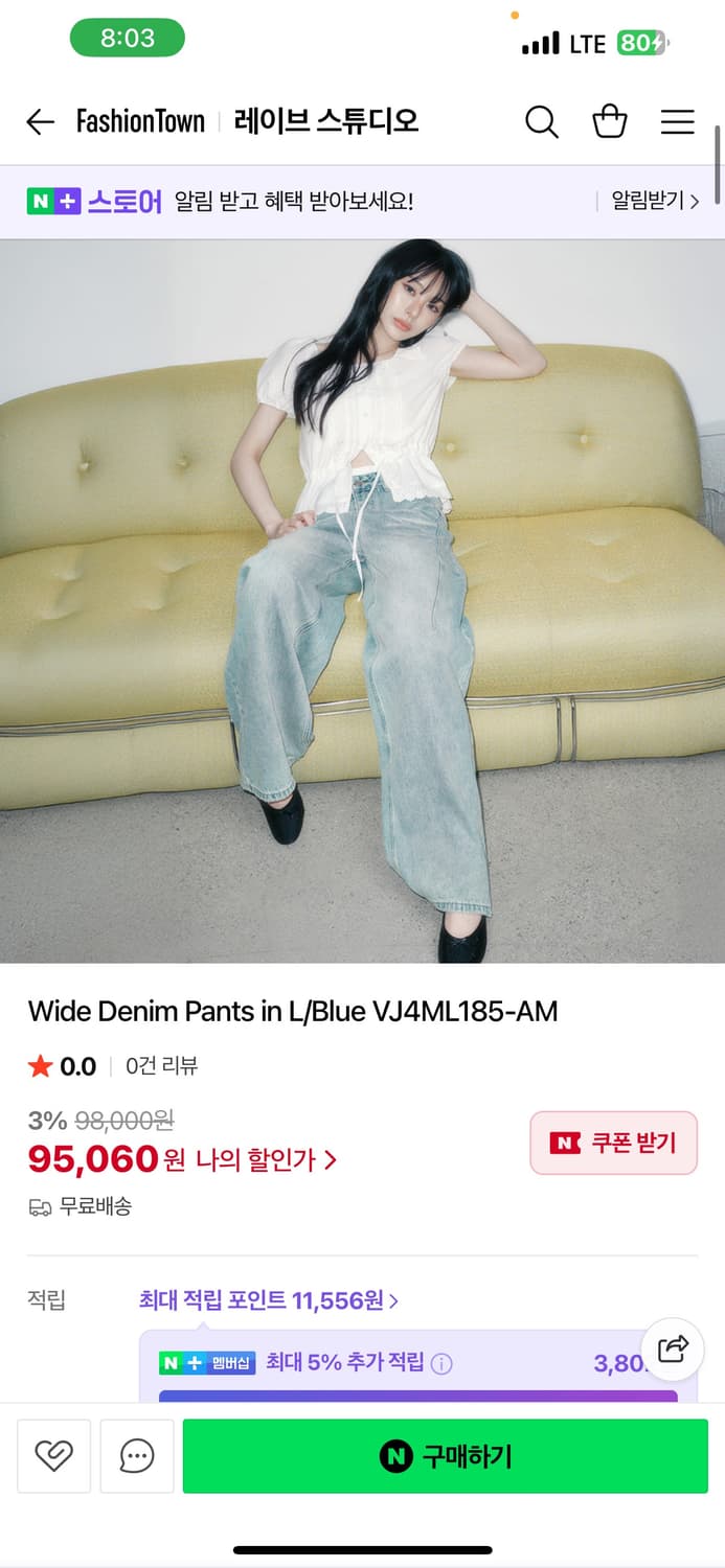레이브 와이드 데님팬츠 1size 상품이미지1