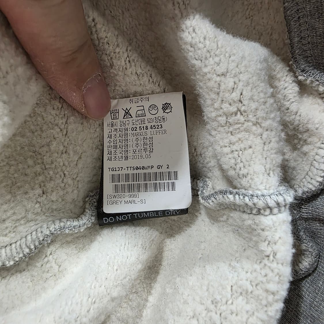 마커스루퍼 립 로고 맨투맨 상품이미지5