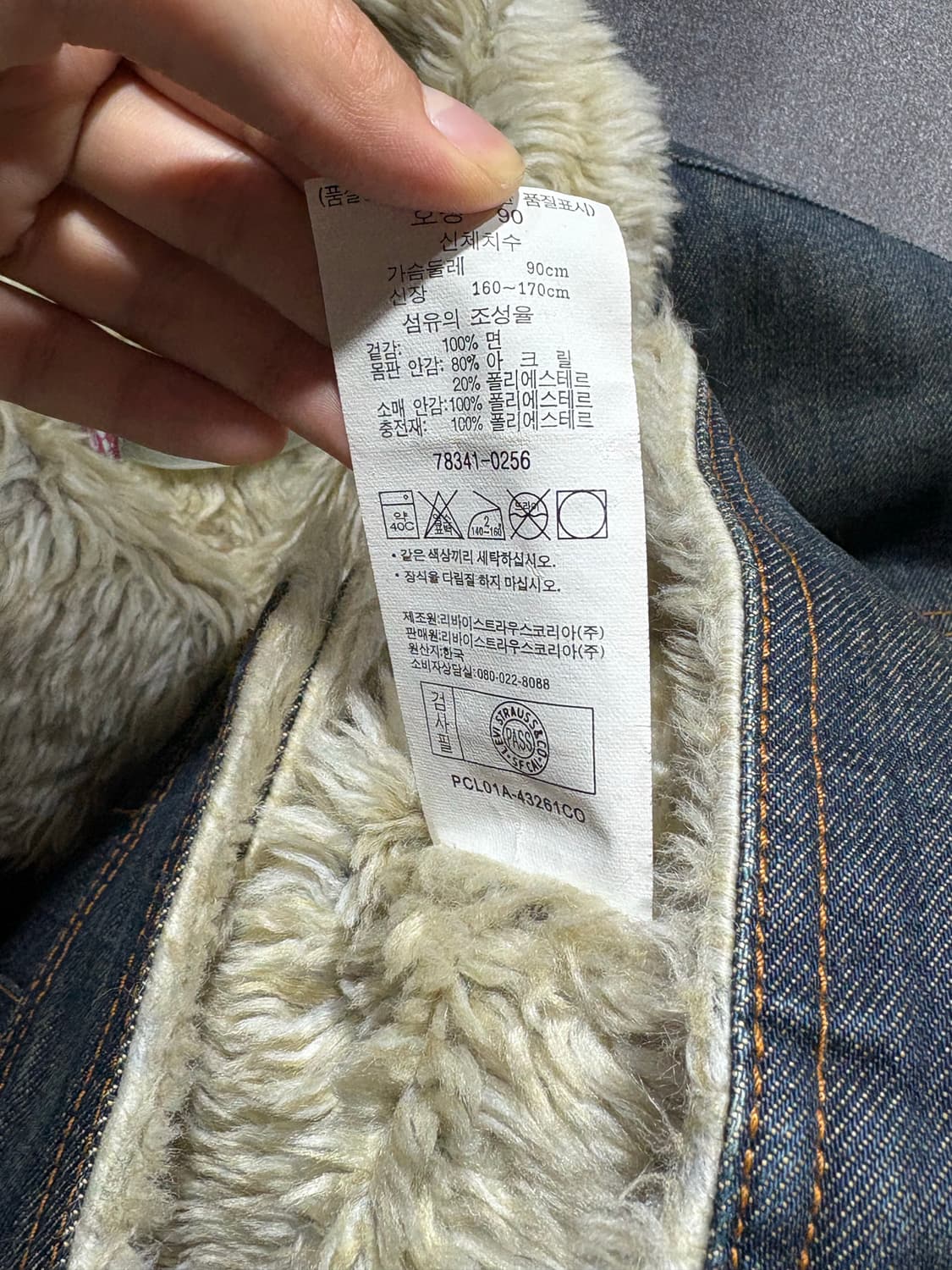 S LEVIS 리바이스 투포켓 울프 털 데님자켓 상품이미지8