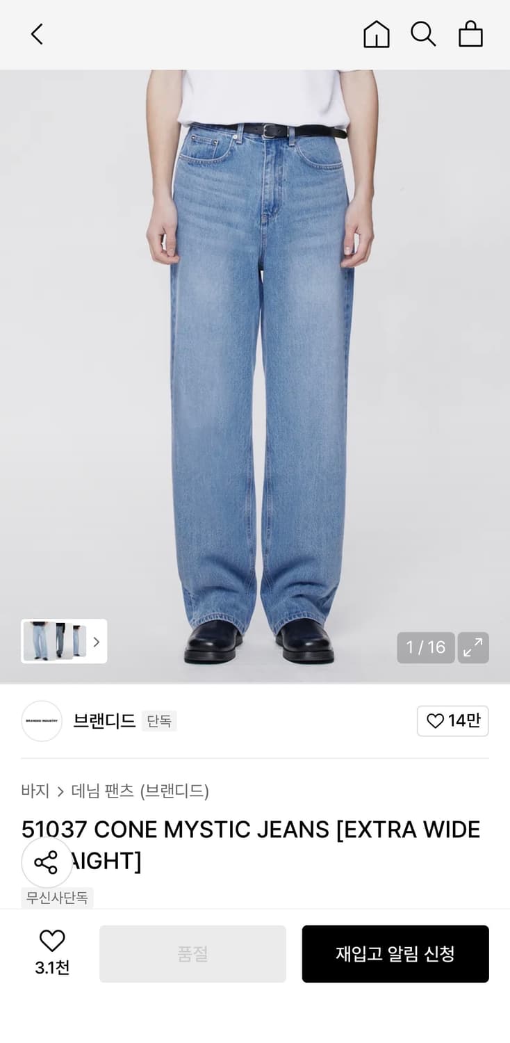 [28] 브랜디드 51037 데님 상품이미지1