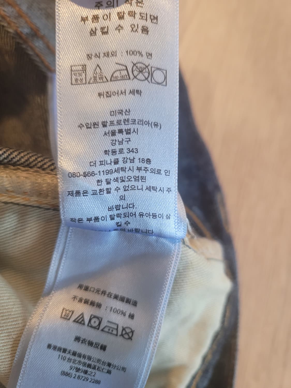 더블알엘(RRL)하이슬림 베이뷰 셀비지 진(31X30) 상품이미지6