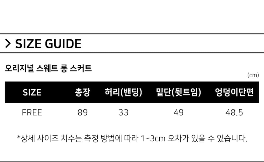 1993스튜디오 스웨트 롱 스커트 네이비 상품이미지5