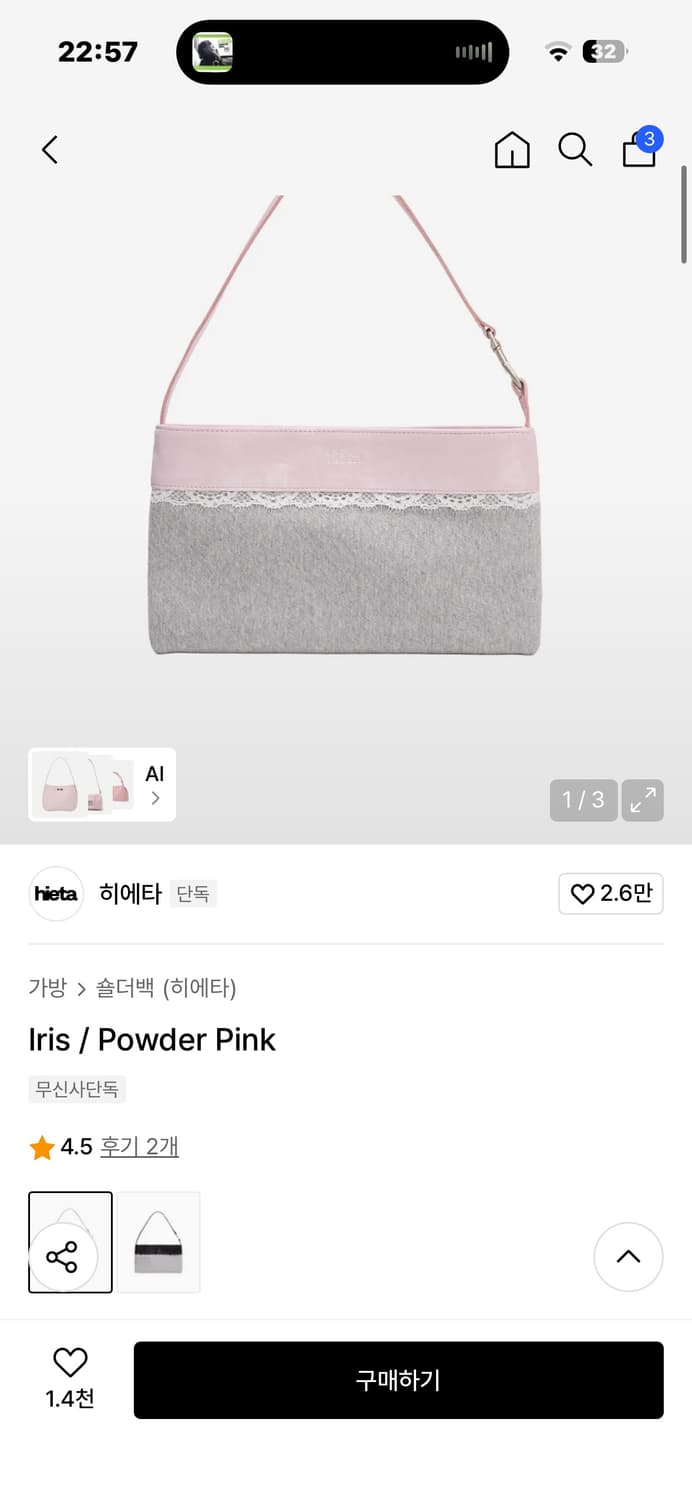 히에타 Powder Pink 상품이미지1
