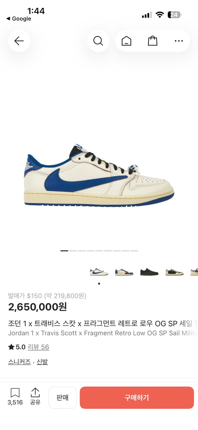 조던 1 x 트래비스 스캇 x 프라그먼트 레트로 로우 OG SP 상품이미지1