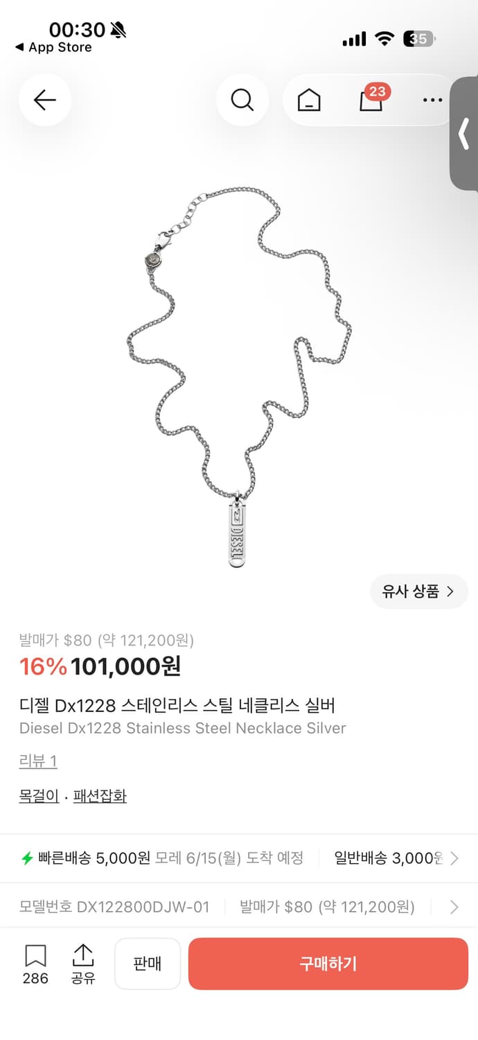디젤 Dx1228 스테인리스 스틸 네클리스 실버 목걸이 상품이미지2