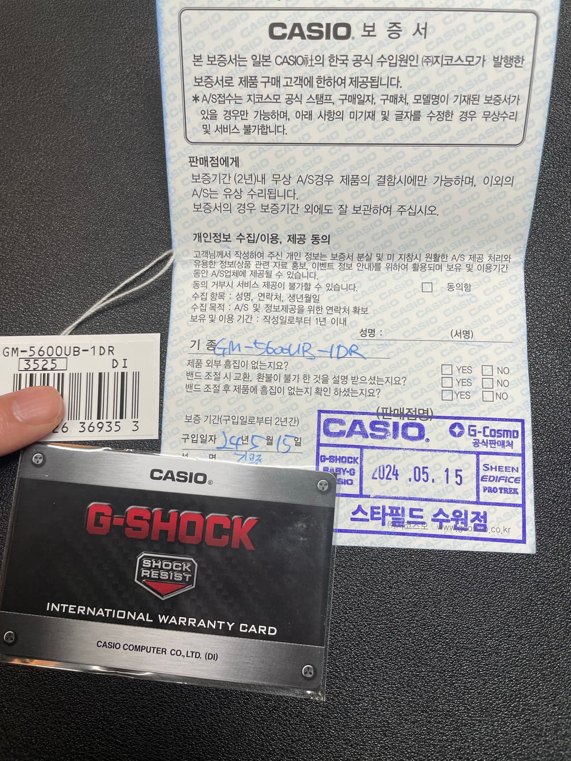 지샥 GM5600UB-1DR 시계 주우재시계 상품이미지4