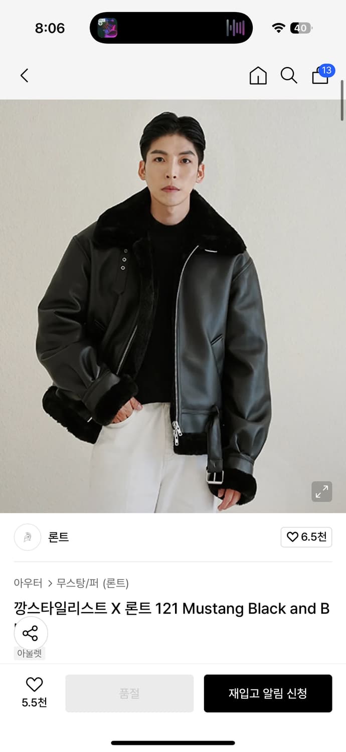 론트 무스탕 상품이미지4