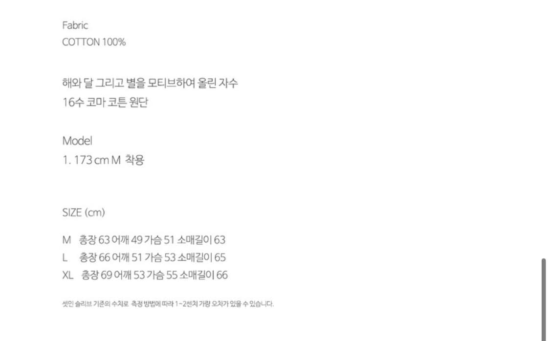 M 구함) 음양 Universe Hood Long Sleeve Black 상품이미지2