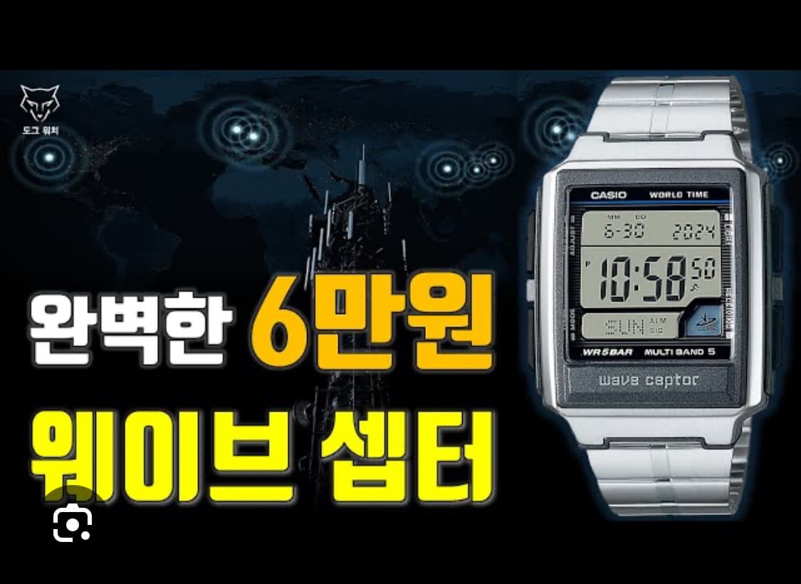 새상품) 카시오 웨이브셉터 상품이미지5