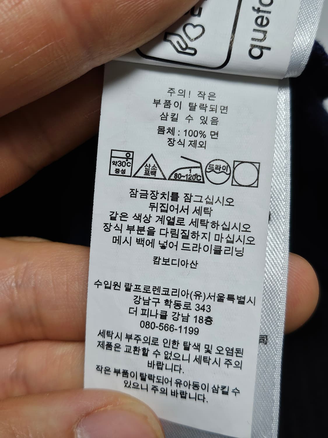 폴로랄프로렌 네이비 pk티 카라티 L 상품이미지7
