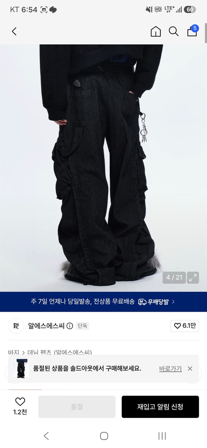 Rssc 스트라이프 카펜터 블랙 데님 2사이즈 팔아용 상품이미지2
