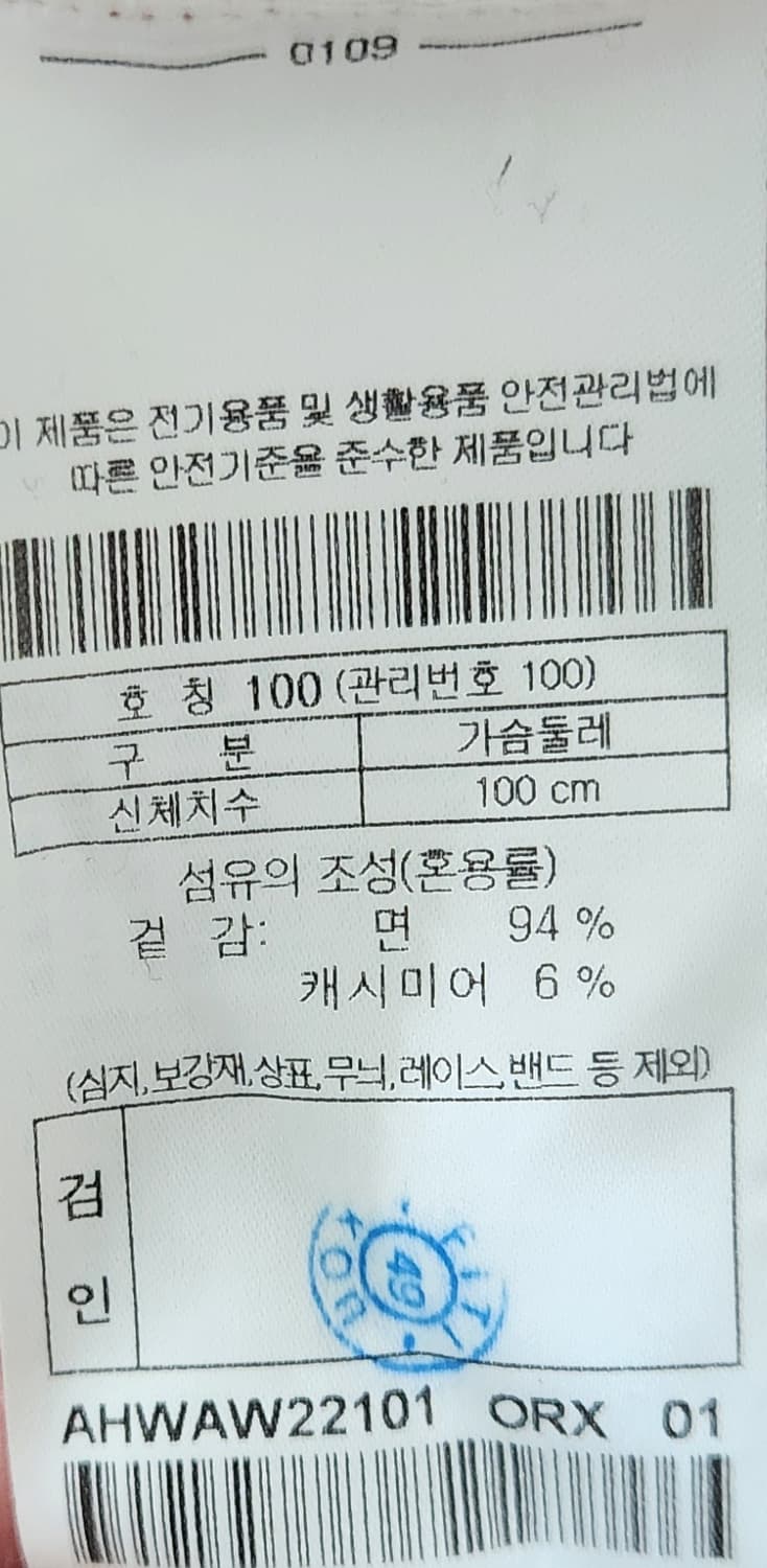 헨리코튼 캐시미어 니트 95-100 22SS 상품이미지5