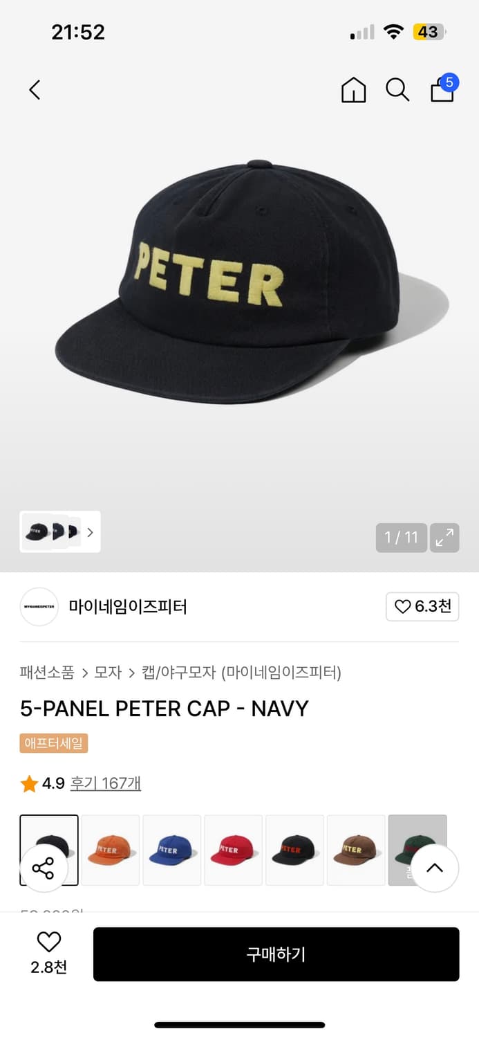 마이네임이즈피터 파이브패널 캡 상품이미지1