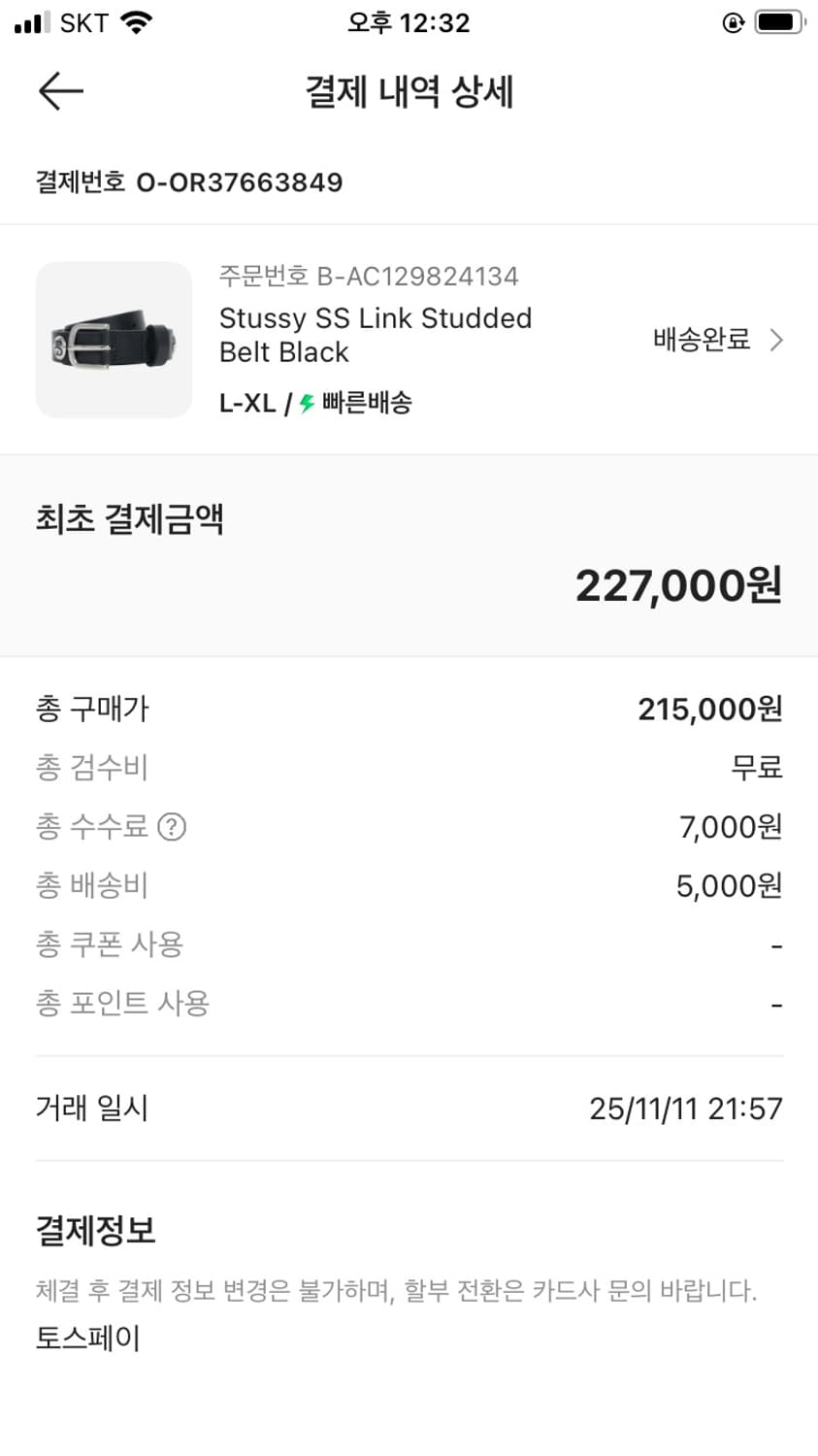 스투시 벨트 싸게팝니다 상품이미지2