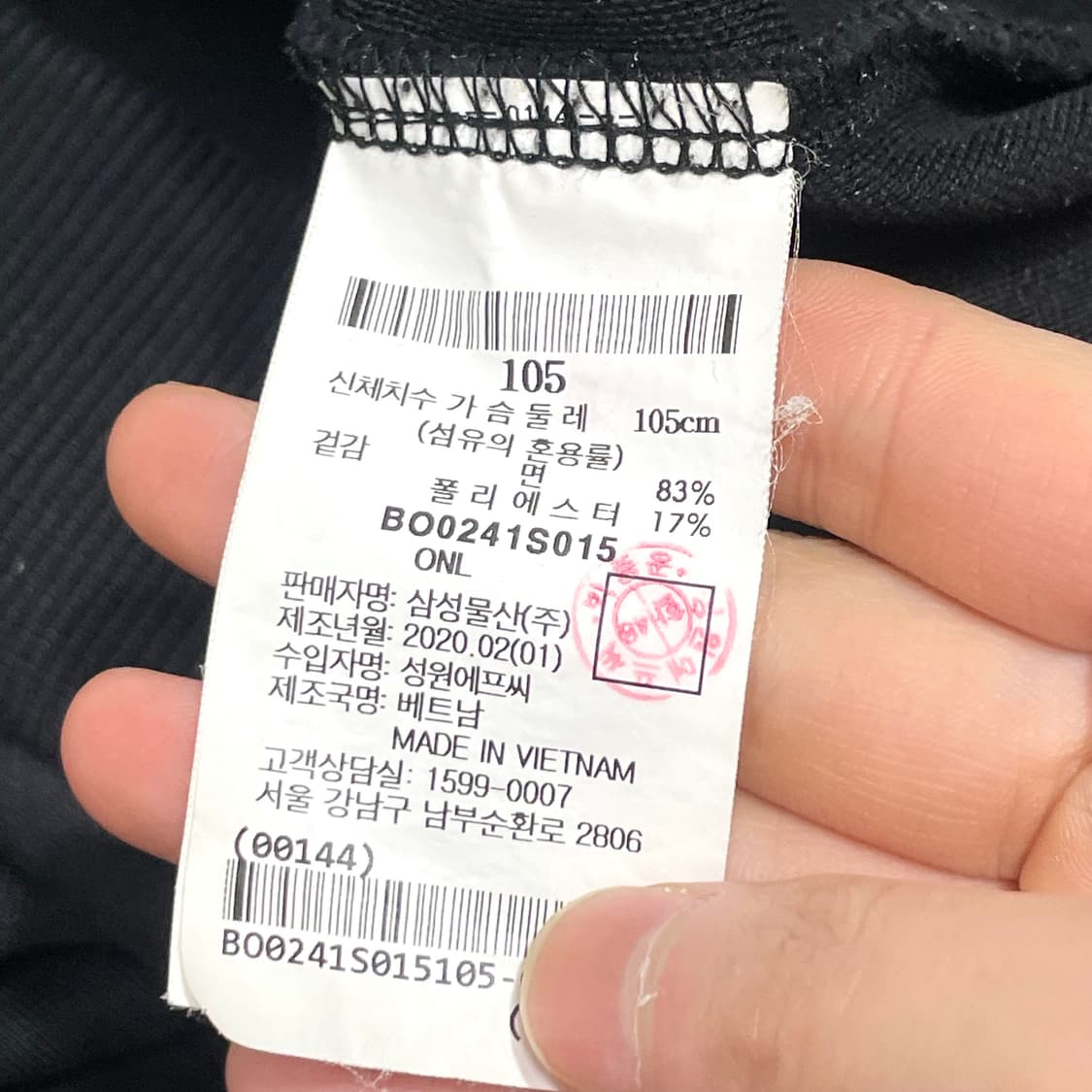 빈폴스포츠 블랙 맨투맨 티셔츠 남성105 상품이미지5