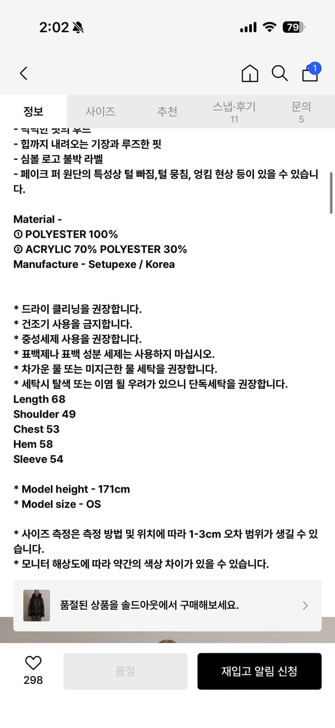 셋업이엑스이 무스탕 자켓 상품이미지10