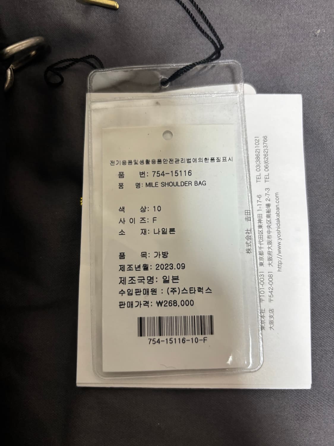 포터 마일 숄더백 블랙 상품이미지5