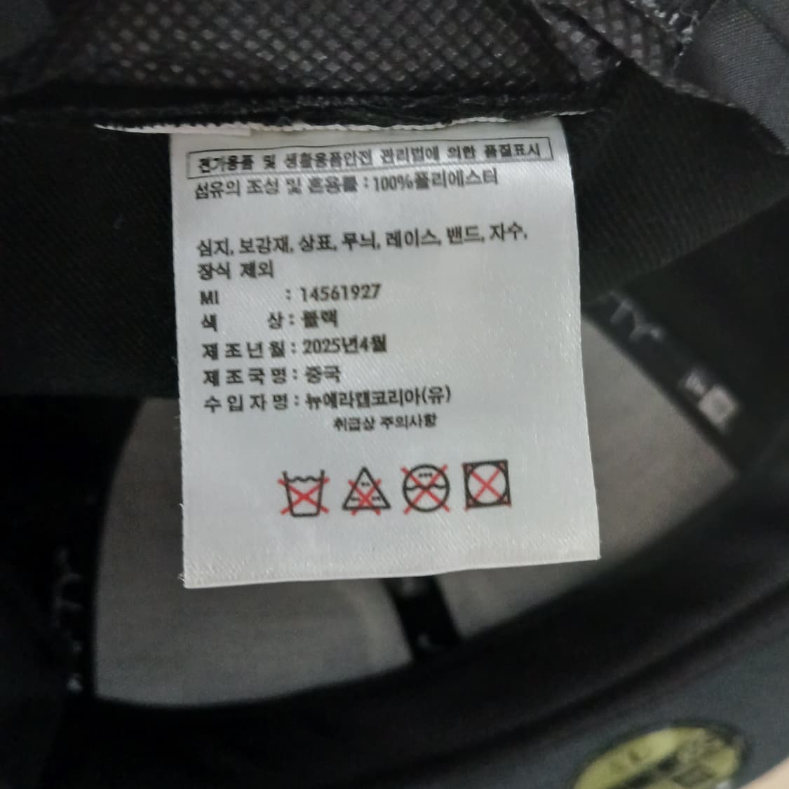 뉴에라 59FIFTY 양키스 캡 블랙 758, 60.6cm 상품이미지7