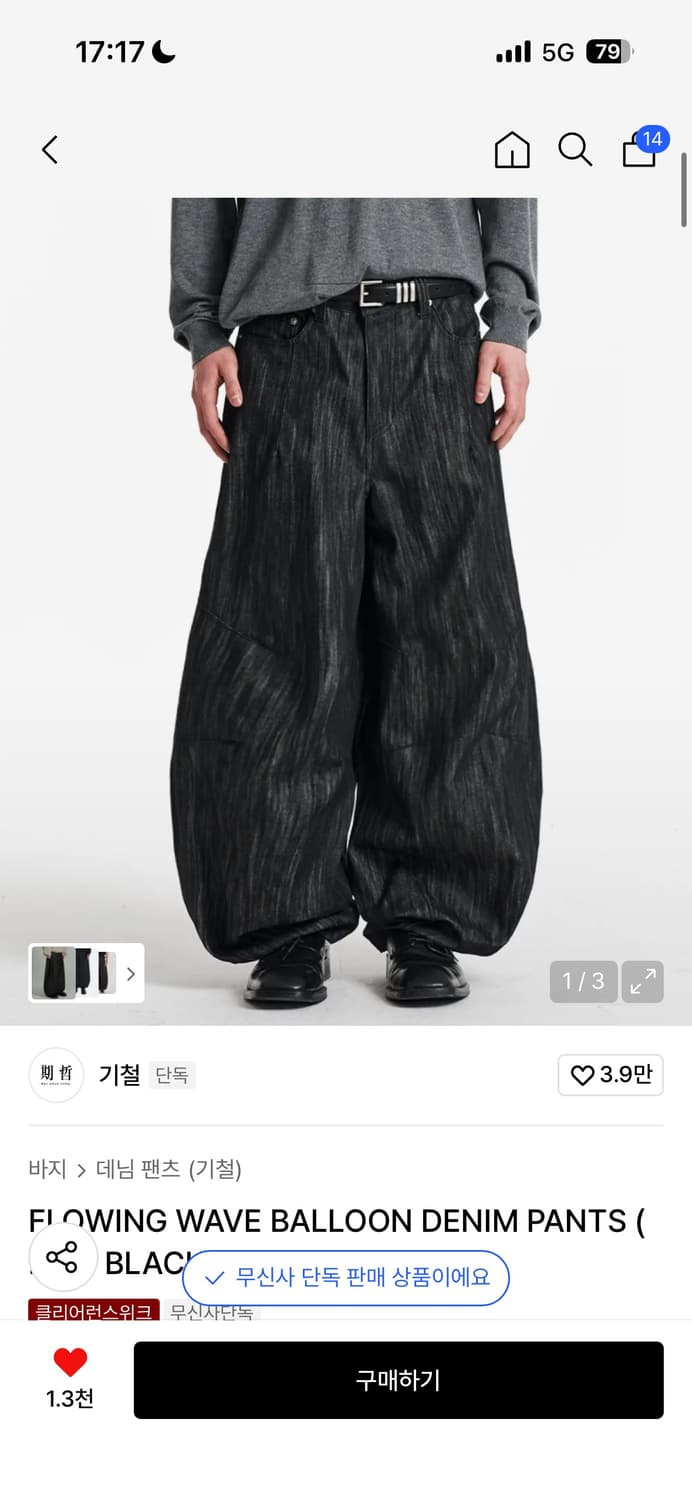 기철 데님 팬츠 상품이미지1