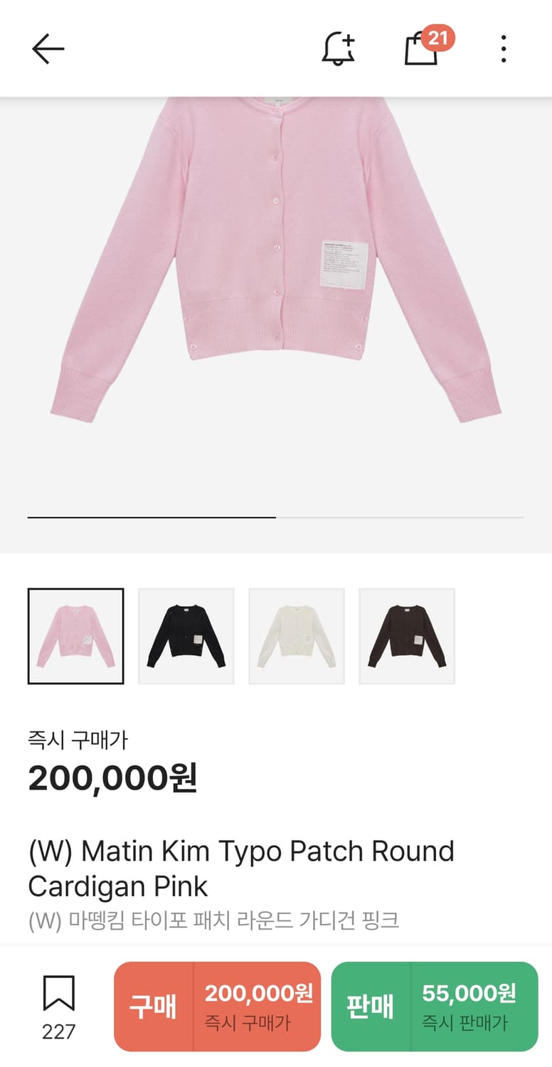 (새상품) 마뗑킴 Typo 패치 가디건 핑크 상품이미지1