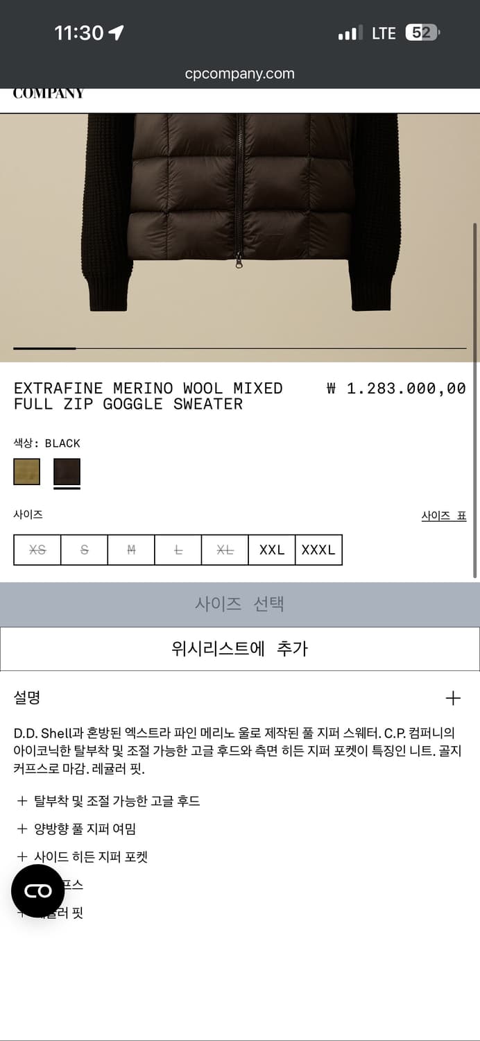 cp컴퍼니 25fw 디디쉘 니트패딩 S 상품이미지6