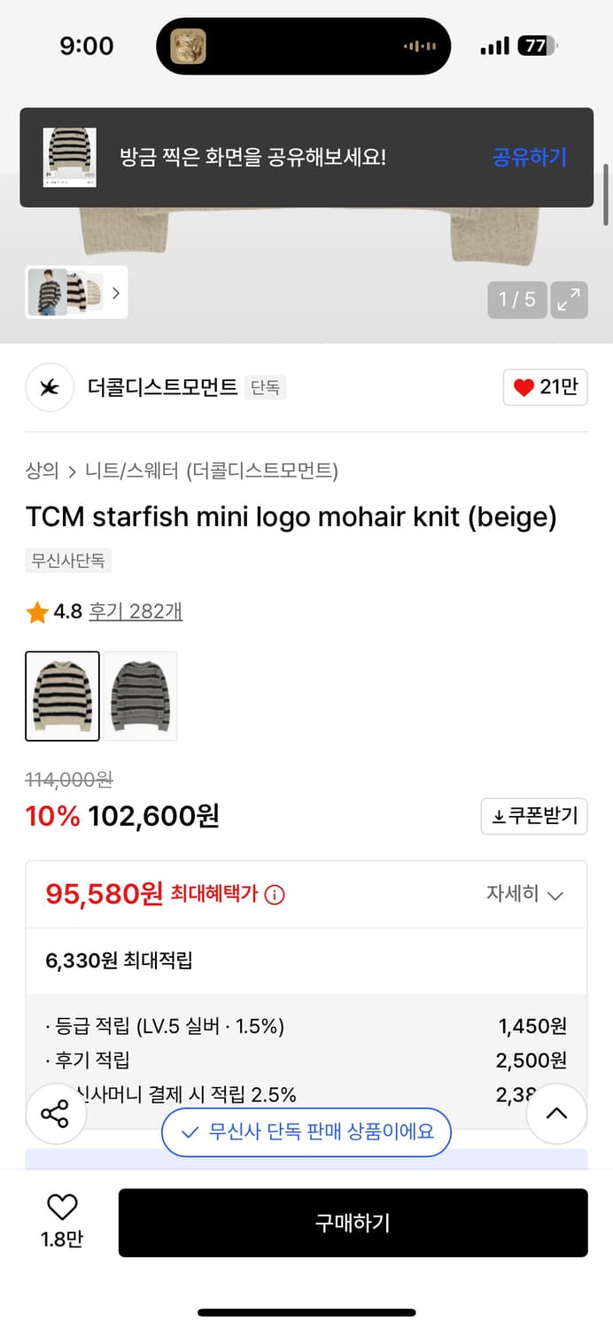 더콜디스트모먼트 니트 상품이미지4