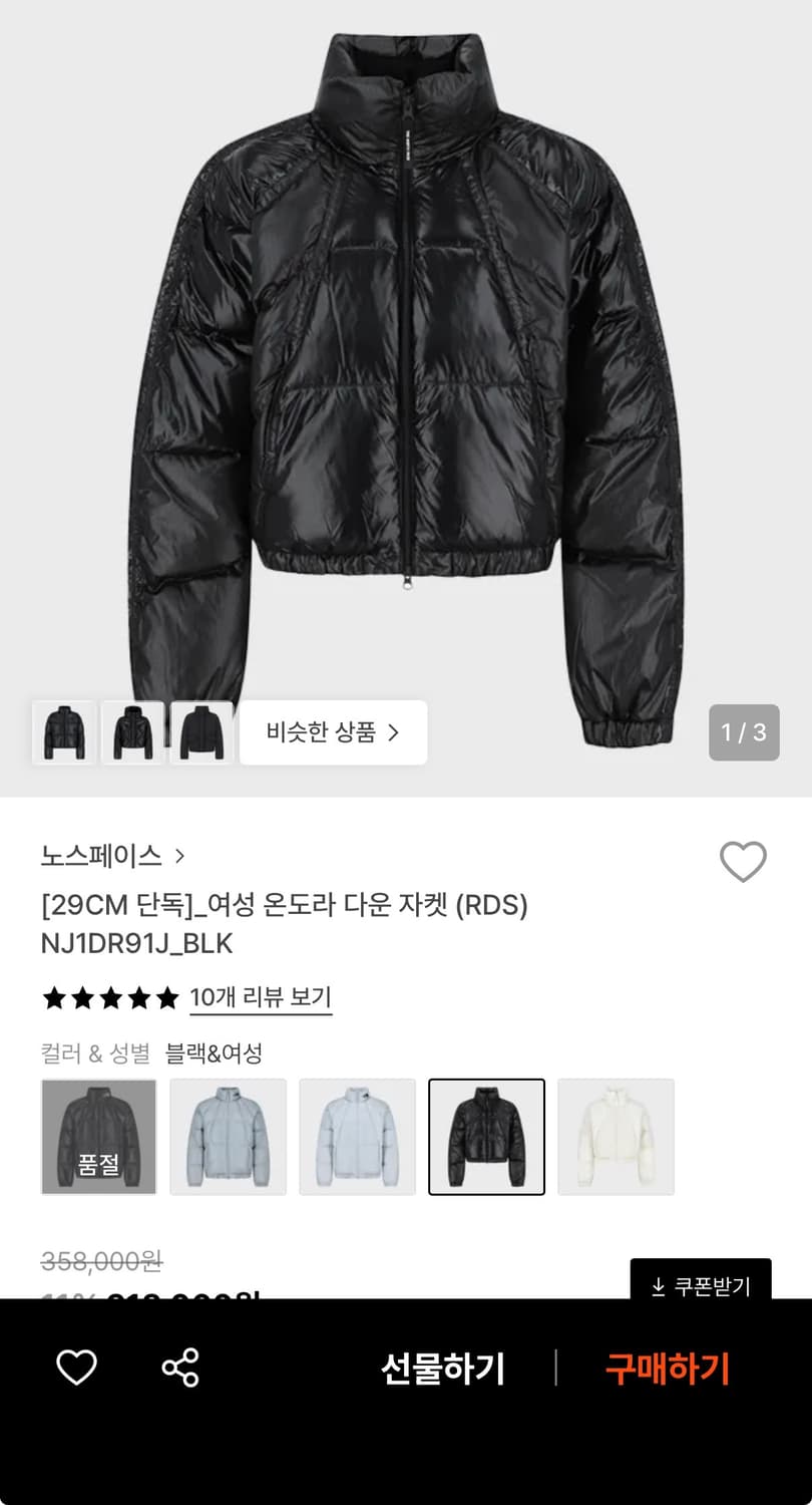 노스페이스 온도라 다운 패딩 상품이미지2