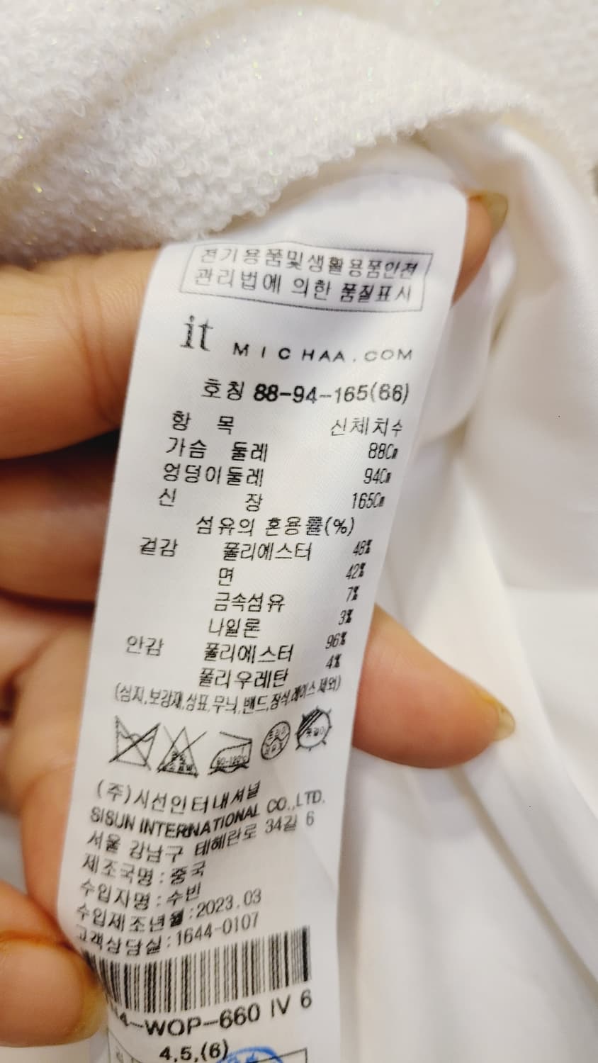 잇미샤 트위드 원피스 상품이미지6