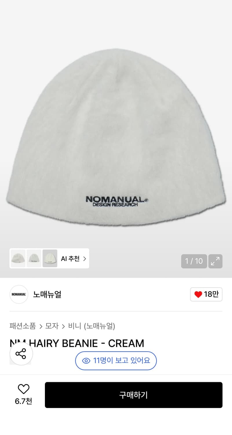 노매뉴얼 헤어리 비니 크림색 상품이미지1