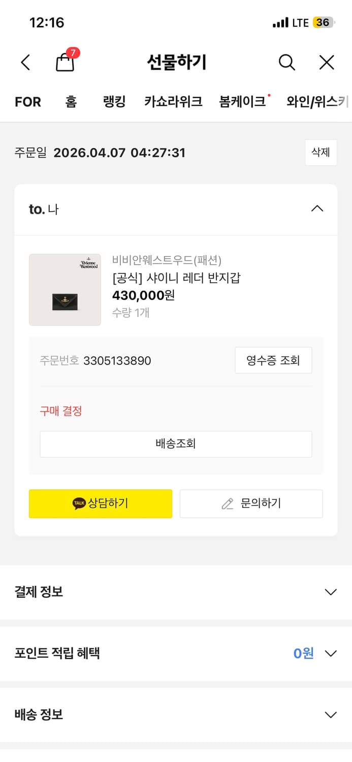 비비안웨스트우드 샤이니레더 반지갑 상품이미지1