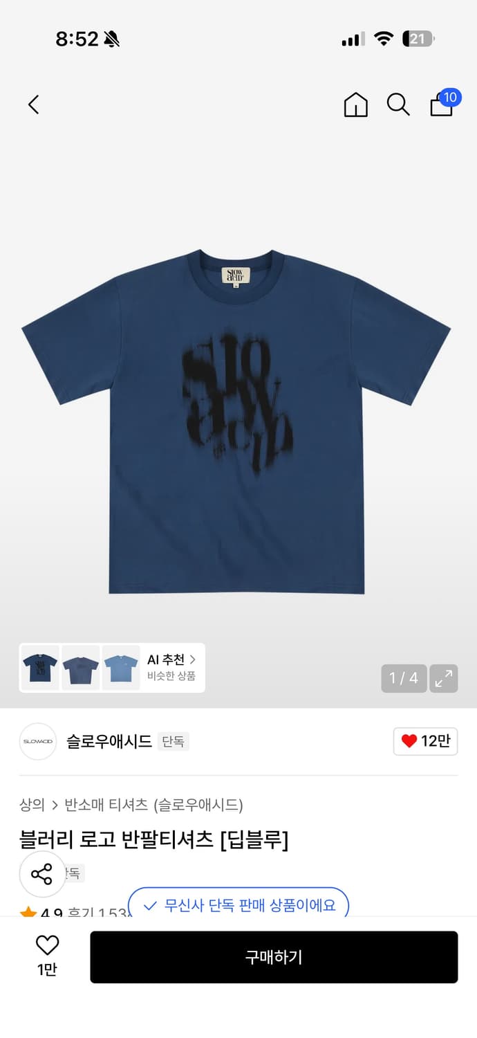 슬로우애시드 남색 반팔 상품이미지1