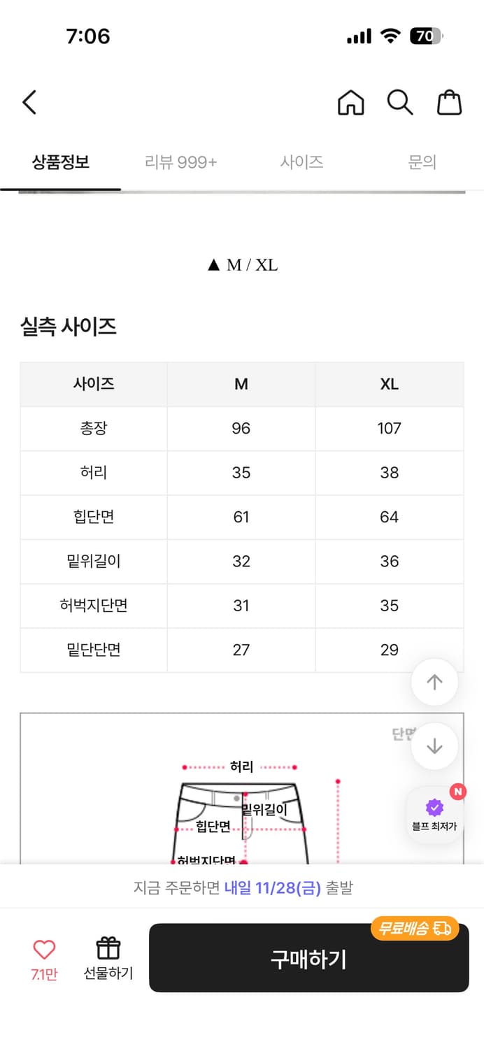 오피엠(OPM) 벌룬 와이드 스웻팬츠 블랙 색상 XL 상품이미지6