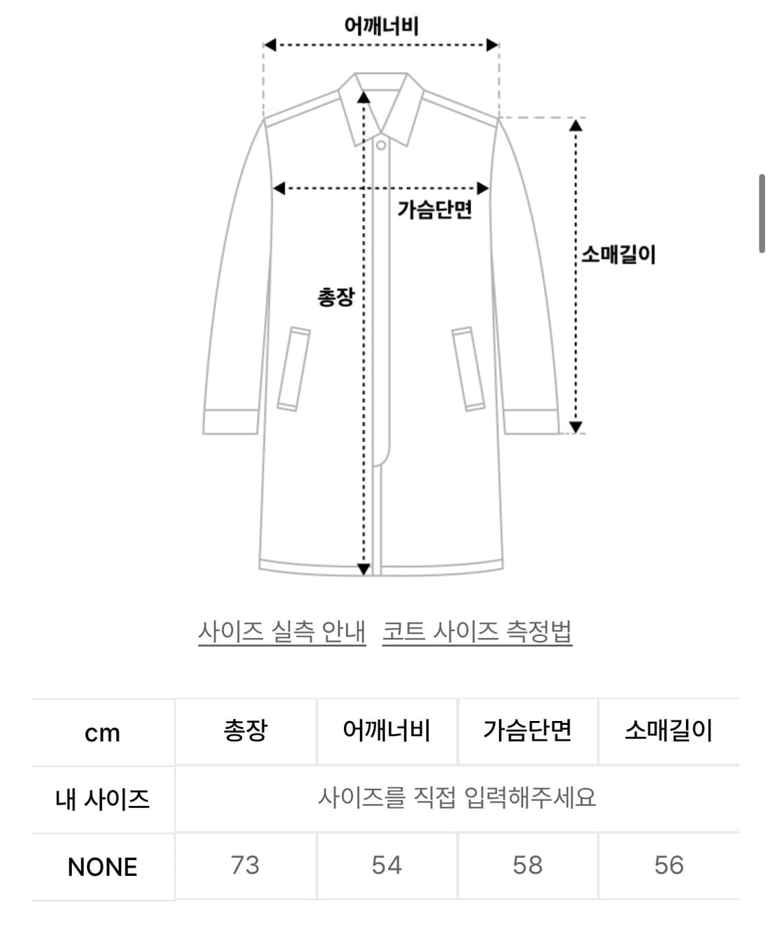 디망쉬 하프코트 블랙 상품이미지4