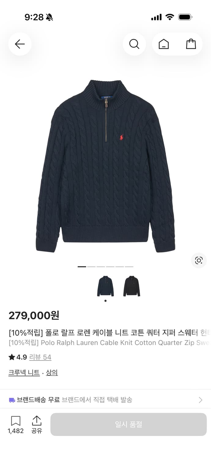 폴로 반집업 꽈배기니트M 상품이미지3