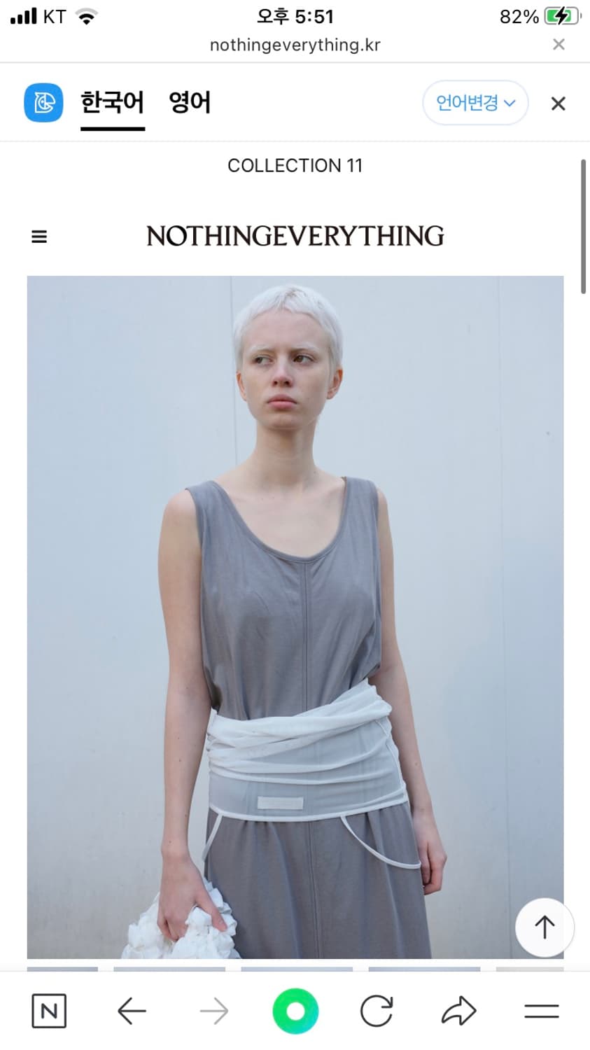 낫띵에브리띵 메쉬 슬리브리스 화이트 상품이미지3