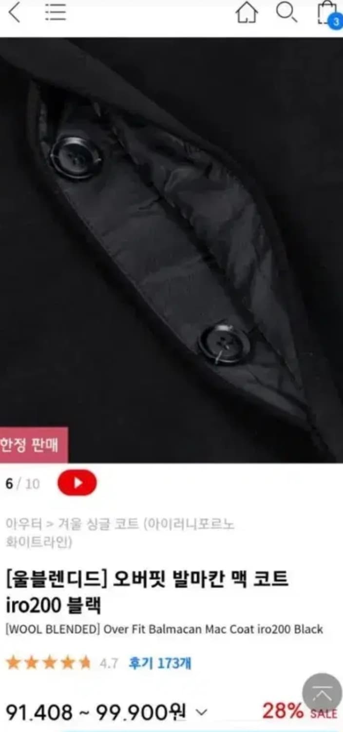 코트 상품이미지2